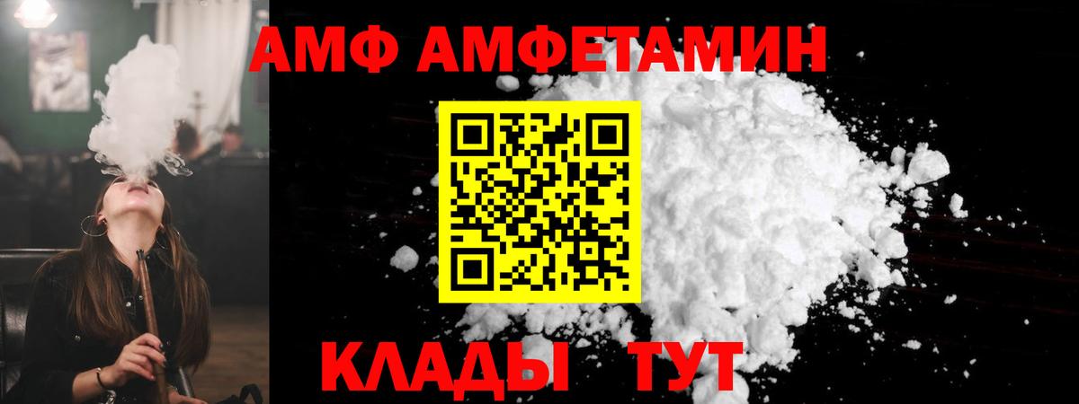 Амфетамин Premium Шарыпово