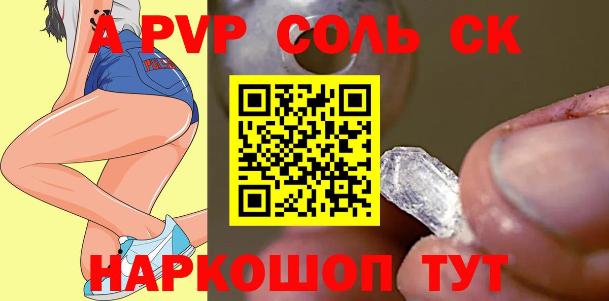 Alfa_PVP СК КРИС Шарыпово