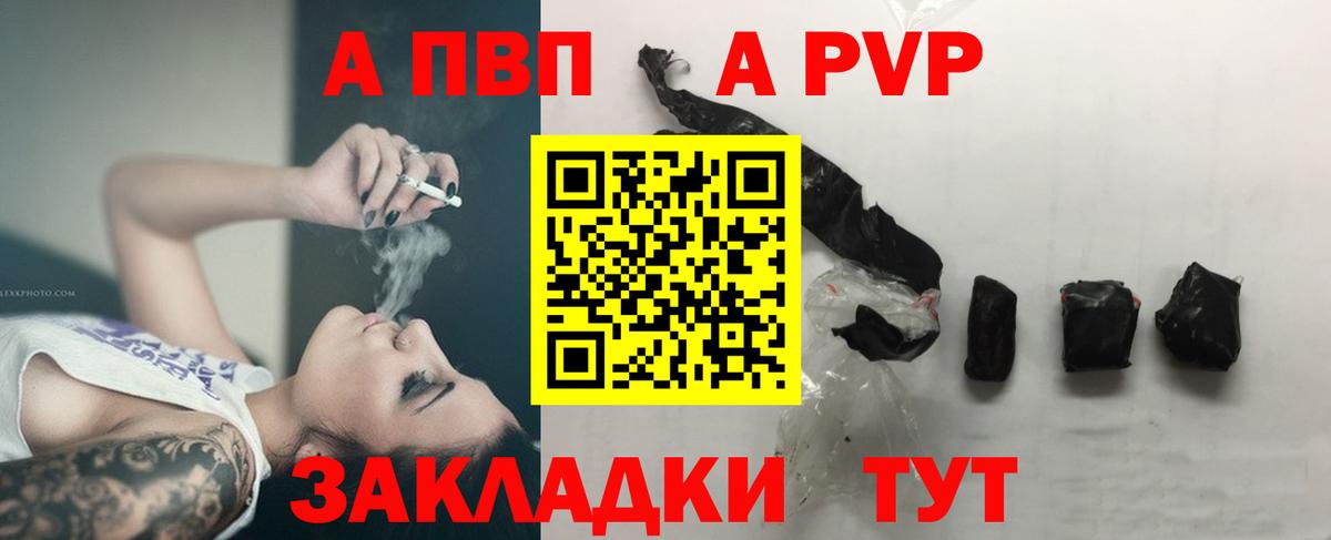 А ПВП  Вход с VPN  Alpha-PVP Crystall  Alpha PVP СК  Шарыпово  A-PVP крисы CK 