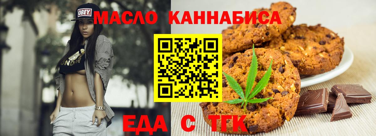 Шарыпово  Еда ТГК конопля  Вход с VPN 