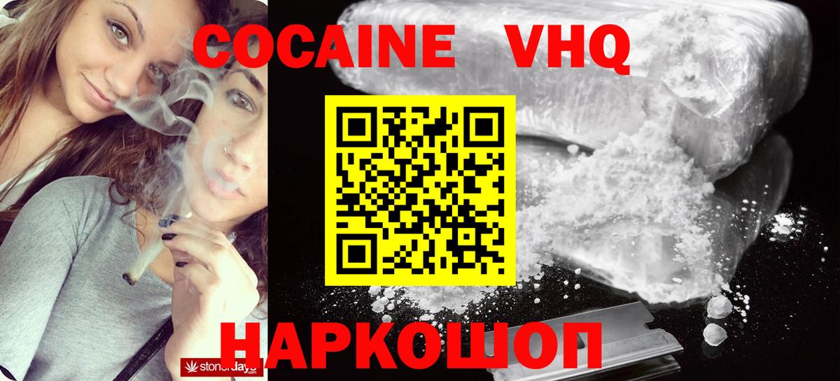 наркота  КОКАИН  COCAIN Перу  Шарыпово  Вход с VPN  КОКАИН 99% 
