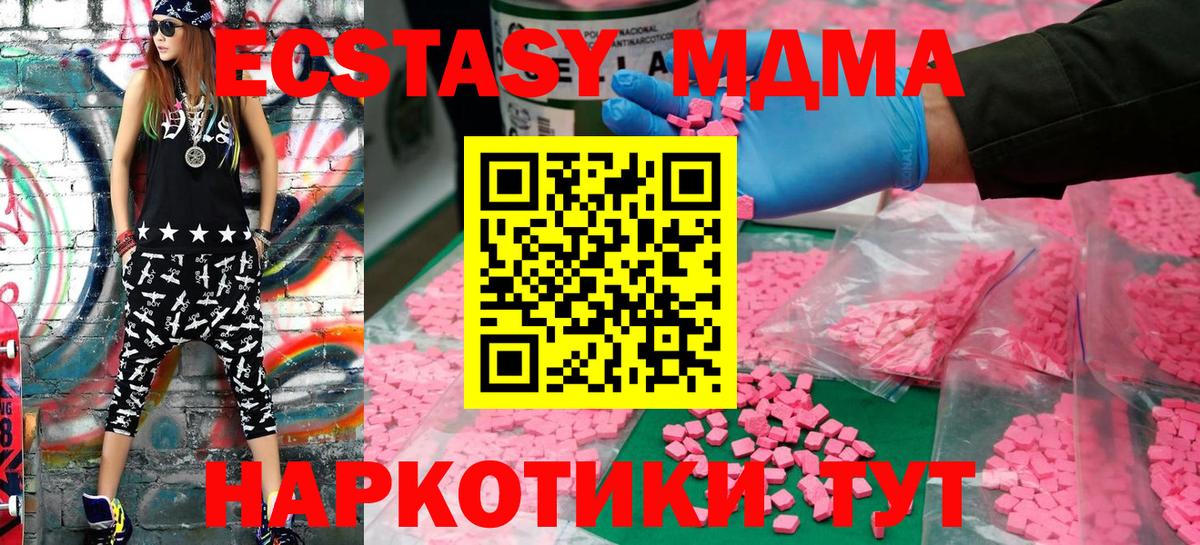 ЭКСТАЗИ mix Шарыпово