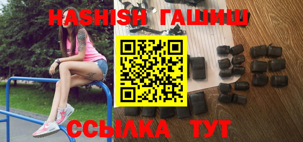 Гашиш Cannabis  купить наркотики цена  Гашиш Изолятор  Шарыпово  Вход с VPN 