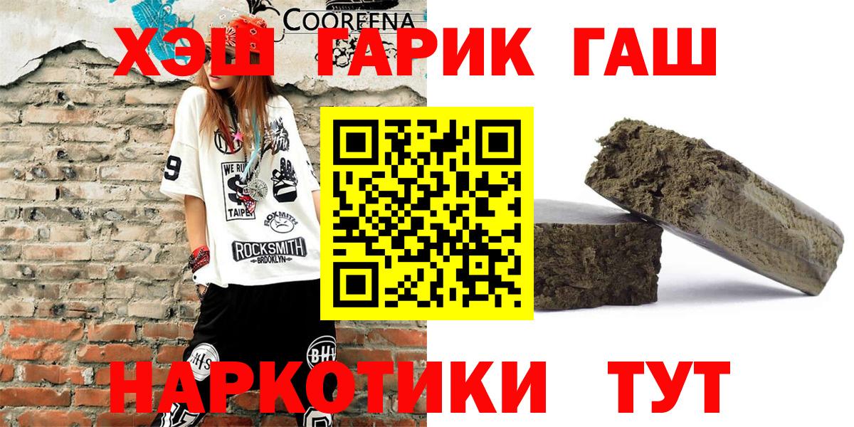 ГАШИШ гашик Шарыпово