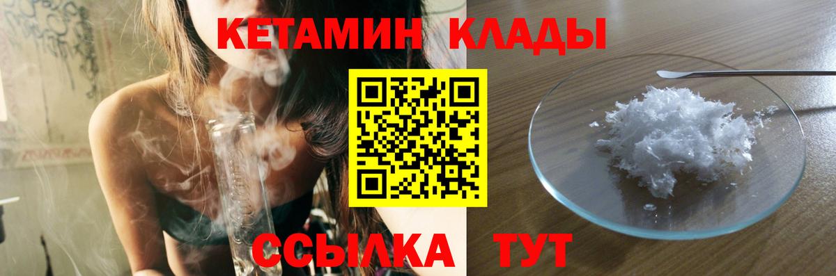 Шарыпово  КЕТАМИН VHQ  КЕТАМИН ketamine  Вход с VPN 