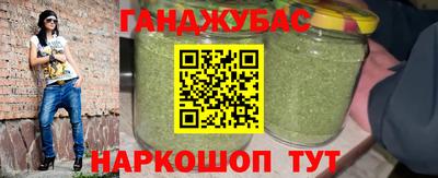 марихуана Можайск
