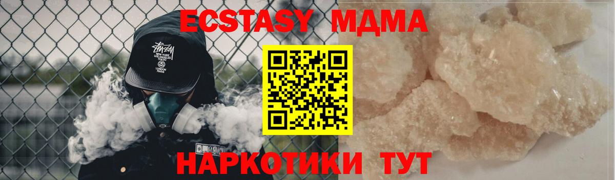 Шарыпово  МДМА  МДМА кристаллы  Вход с VPN  MDMA кристаллы 