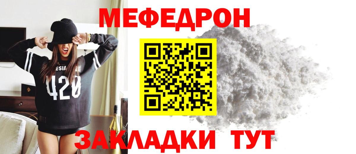 Мефедрон кристаллы Шарыпово