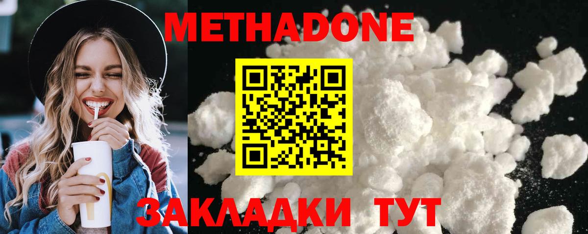 Шарыпово  МЕТАДОН кристалл  Вход с VPN 