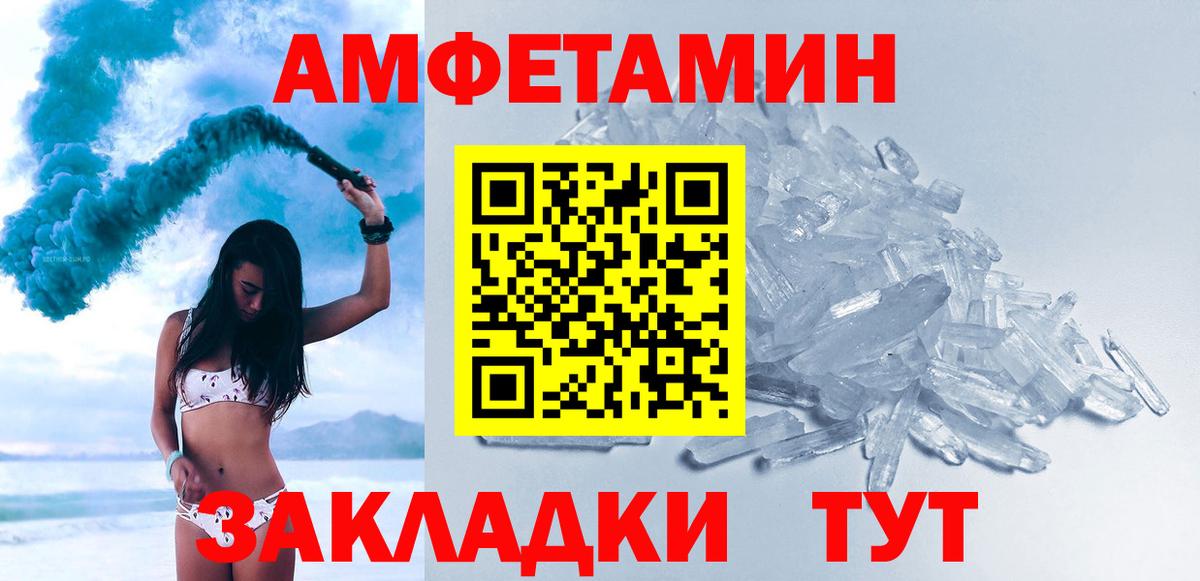 Первитин Methamphetamine  Вход с VPN  Первитин  Шарыпово  Первитин Methamphetamine 