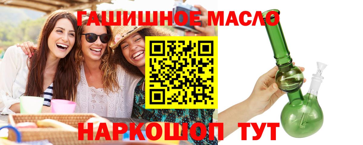 Дистиллят ТГК гашишное масло  цена наркотик  mega как войти  Вход с VPN  Шарыпово 